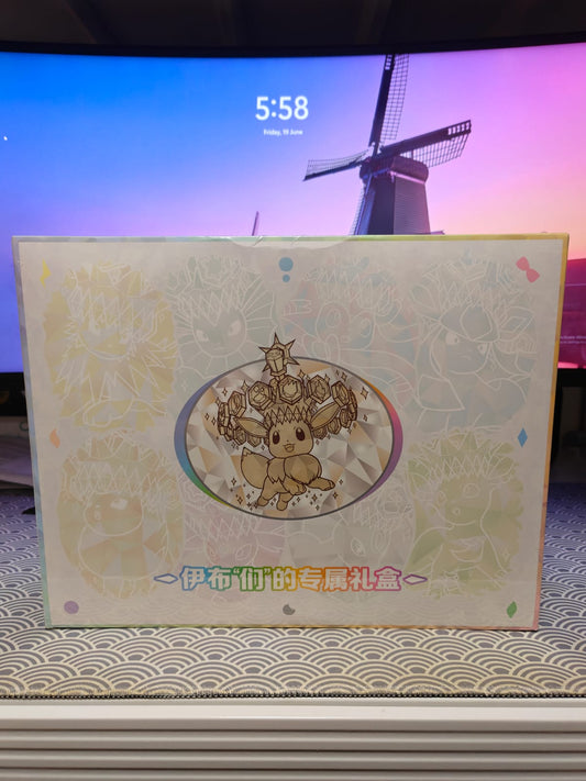 Pokemon Terastal Gathering Gift Box (Shrinked)(Simplified Chinese)