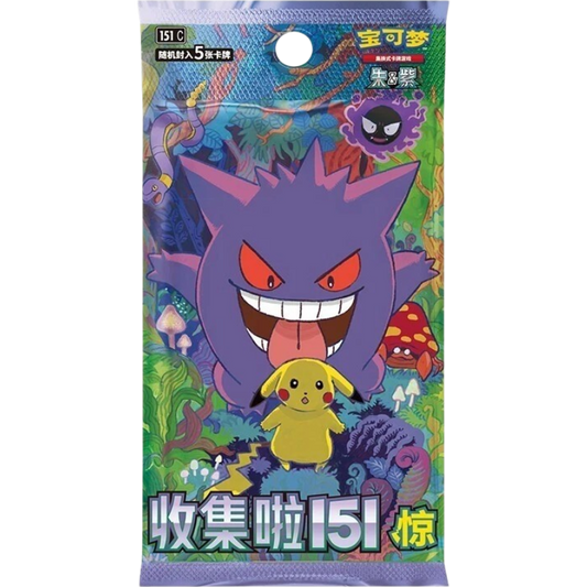 Pokemon Collect 151: Surprise Booster Pack (Simplified Chinese)