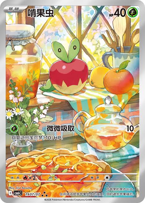 Pokemon Gem Pack Vol.6 Booster Box – Simplified Chinese