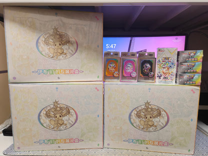 Pokemon Terastal Gathering Gift Box – Simplified Chinese