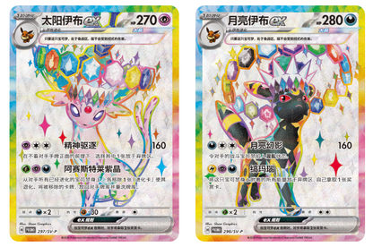 Pokemon Terastal Gathering Gift Box (Shrinked)(Simplified Chinese)