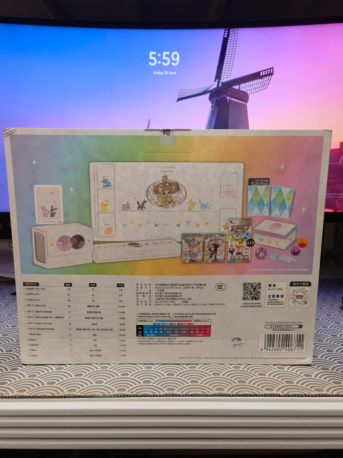 Pokemon Terastal Gathering Gift Box (Shrinked)(Simplified Chinese)