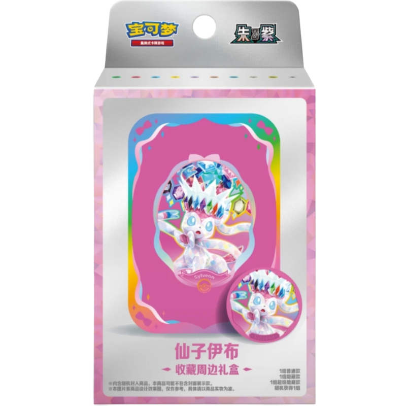 Pokemon Terastal Gathering Tin Box – Simplified Chinese